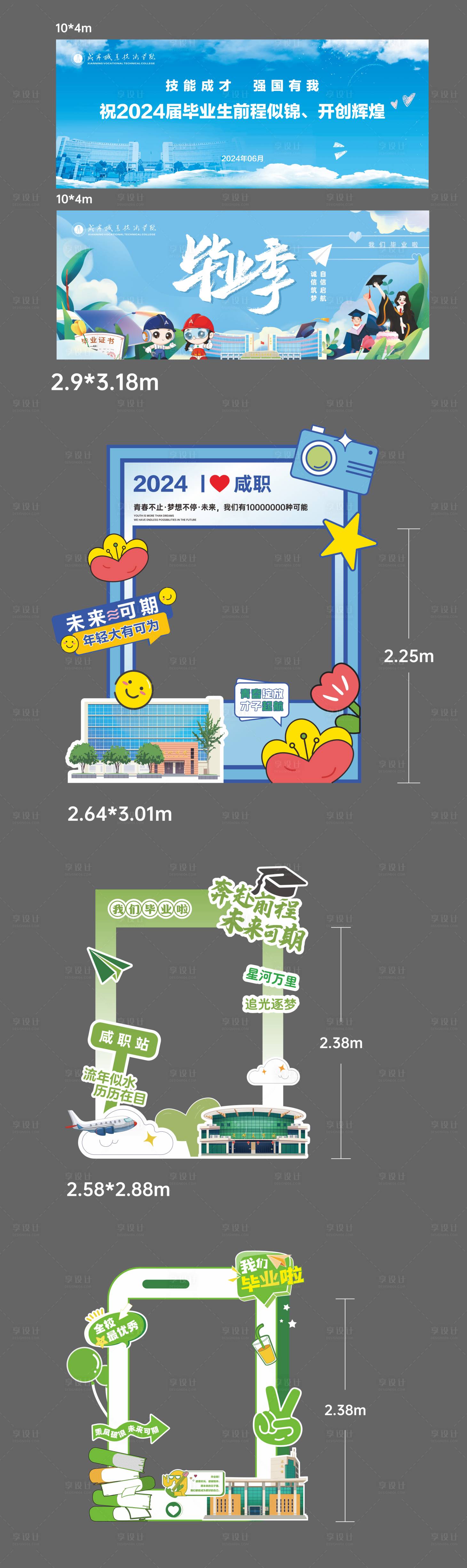 源文件下載【享設(shè)計(jì)】搜索編號：57750031954668297【畢業(yè)美陳展板】