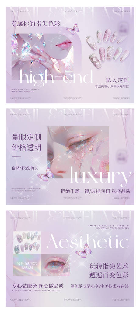 源文件下载【美甲美睫美容轮播大众美团头图bann】编号：17050031833783464