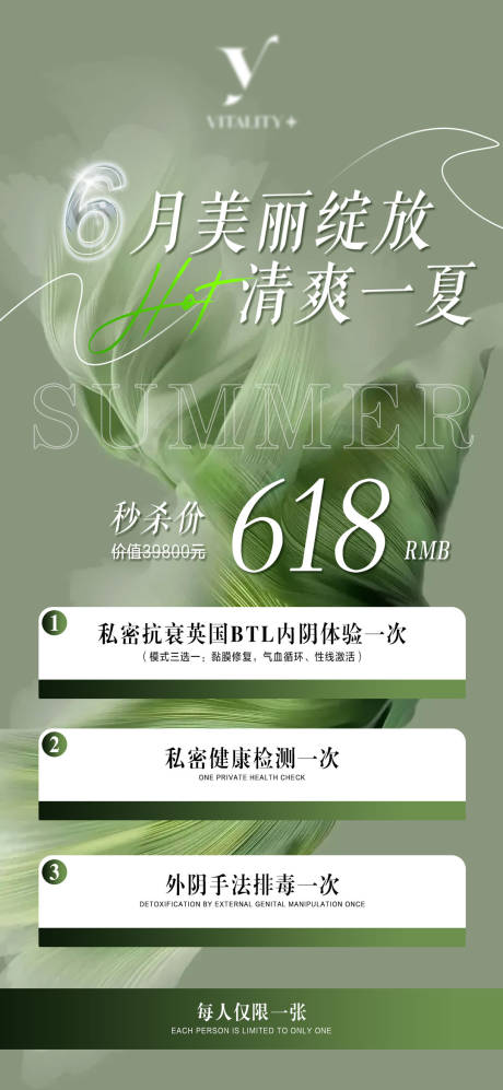 源文件下载【私密项目海报】编号：49060031896451874