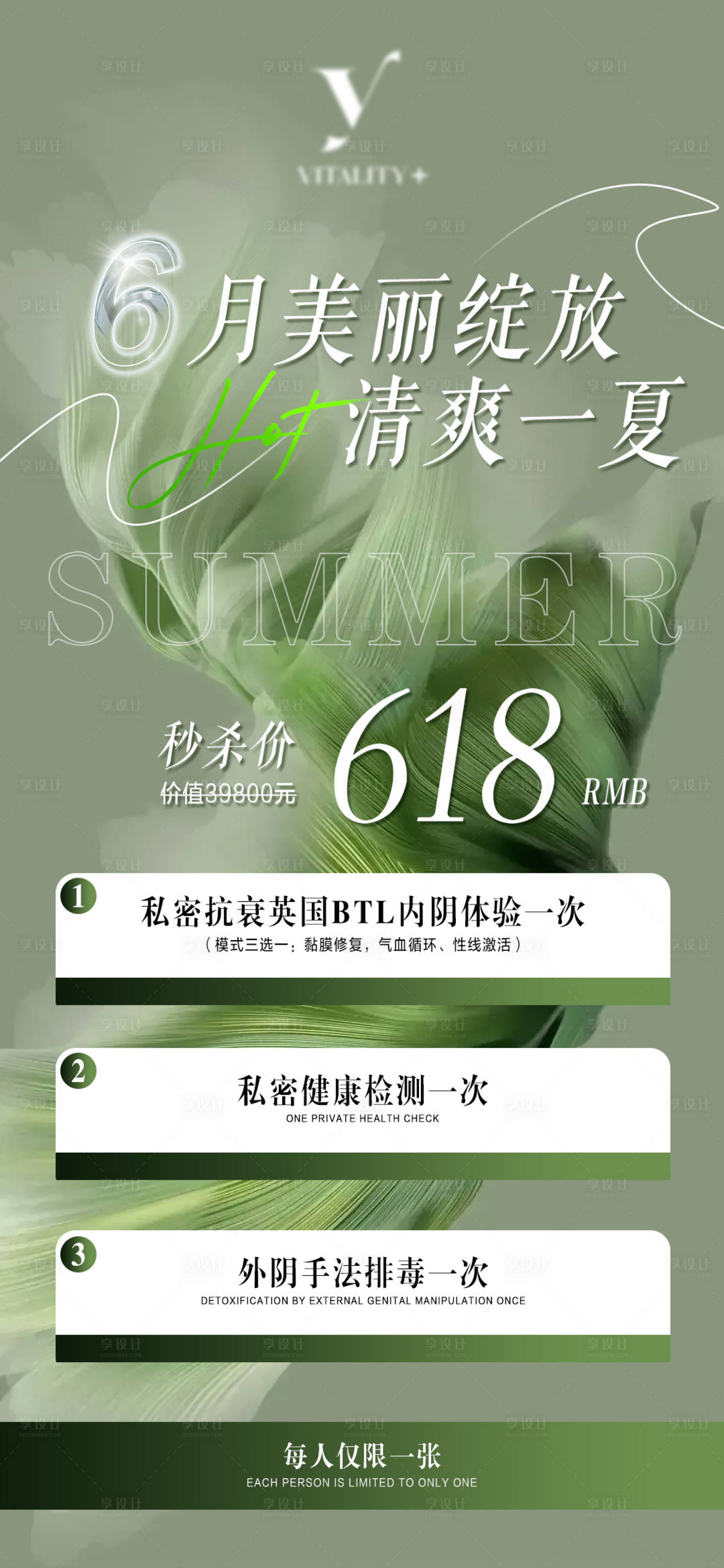 源文件下載【享設計】搜索編號：49060031896451874【私密項目海報】