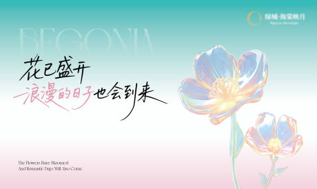 源文件下載【地產漸變風拍照背景板美陳】編號：77270032248709073