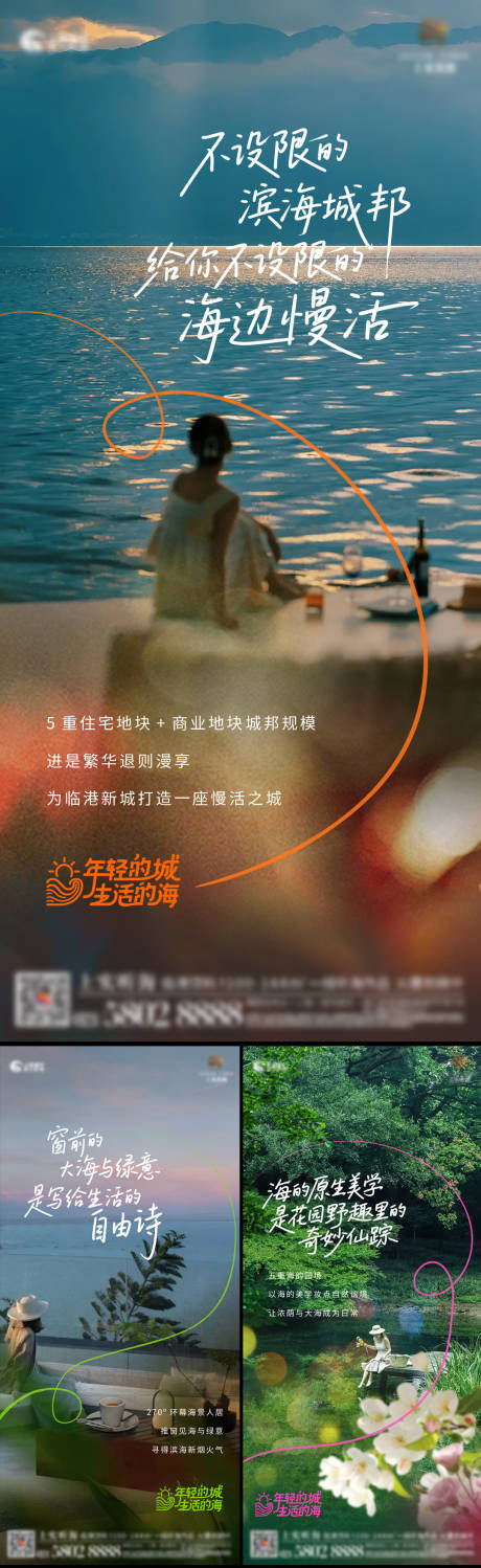 源文件下載【享設計】搜索編號：59670032190102103【地產大城生活力海報】