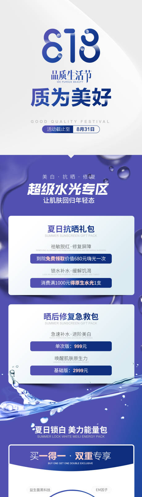 源文件下载【享设计】搜索编号：92050032189437496【产品活动详情】