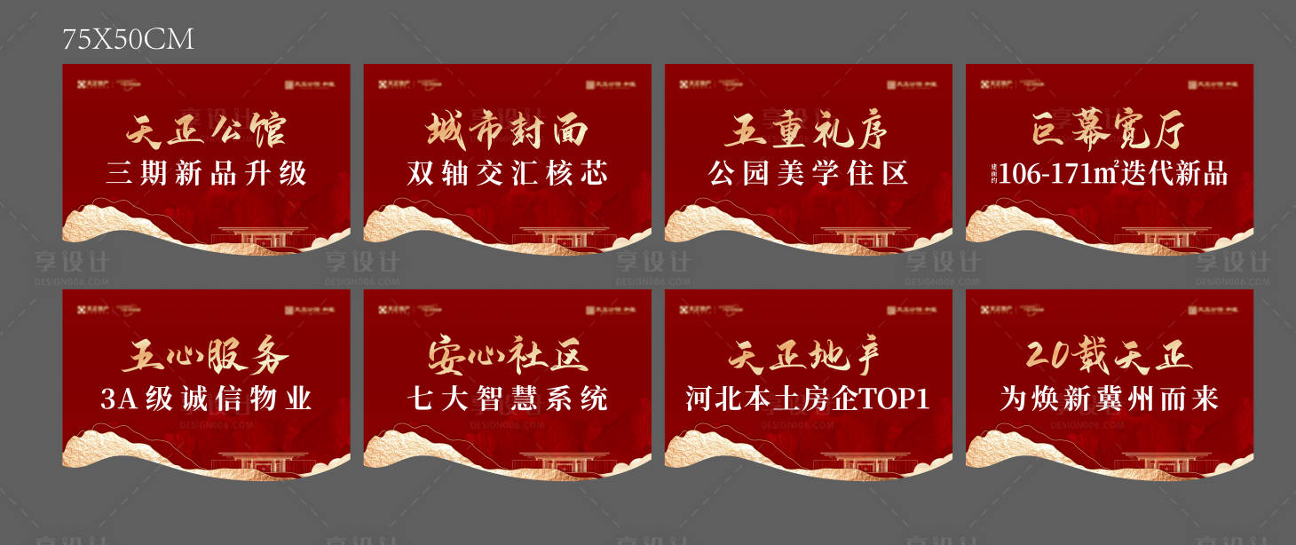 源文件下載【享設計】搜索編號：84950032001695981【吊旗】