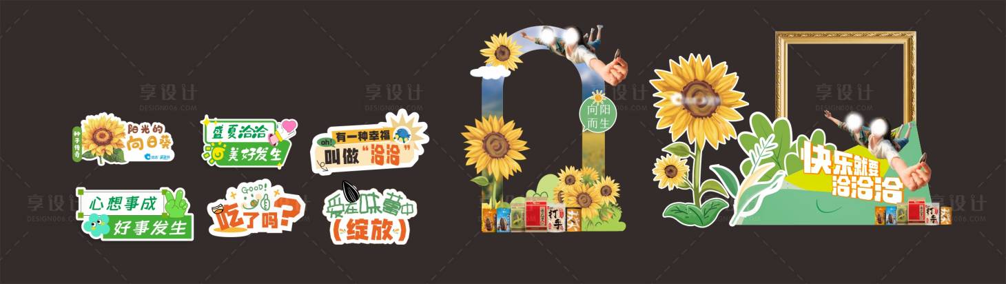 源文件下载【享设计】搜索编号：70880032065374119【拍照打卡背景】