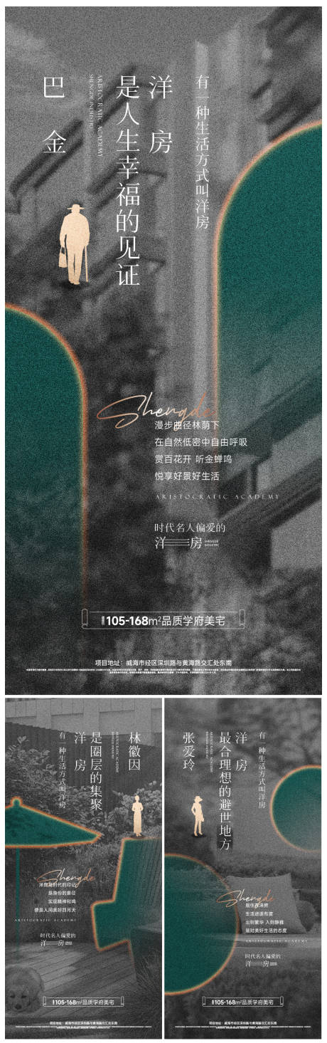 源文件下载【地产洋房价值点系列】编号：49410032081711830