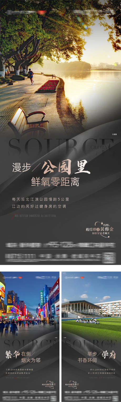 源文件下載【享設計】搜索編號：94540031880839804【地產配套公園價值海報】