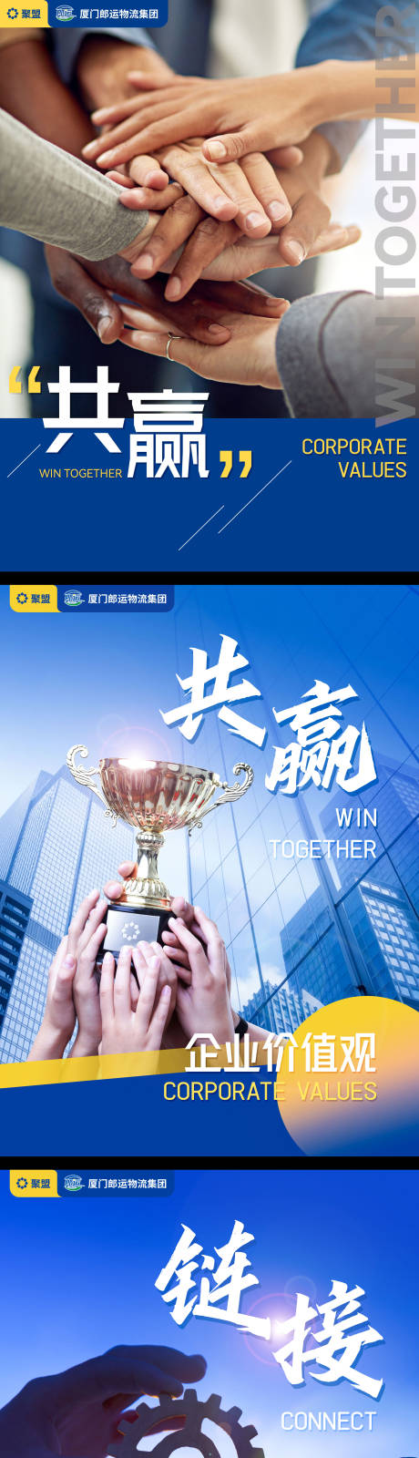 源文件下載【享設(shè)計(jì)】搜索編號(hào)：31980032041325583【企業(yè)文化海報(bào)】