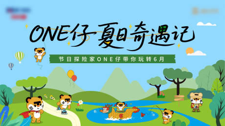 源文件下载【夏日市集活动背景板】编号：15200031748829027