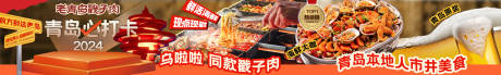 源文件下載【享設(shè)計(jì)】搜索編號(hào)：50590031792006281【燒烤大排檔五圖】