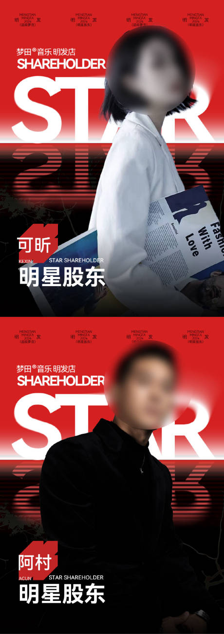 源文件下載【酒吧夜店特邀嘉賓歌手概念宣傳】編號：94490032137982902