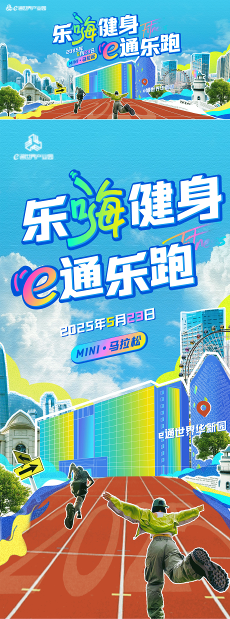 源文件下载【享设计】搜索编号：67590031969858041【马拉松KV】