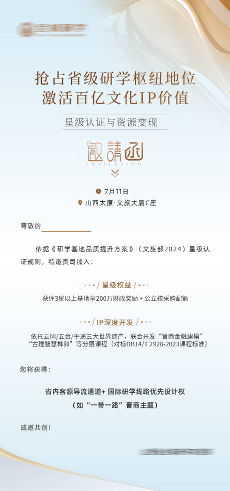 源文件下载【享设计】搜索编号：75870031926506102【医美邀请函海报】