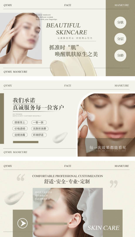 源文件下載【享設計】搜索編號：43520032227275077【美容輪播圖banner】
