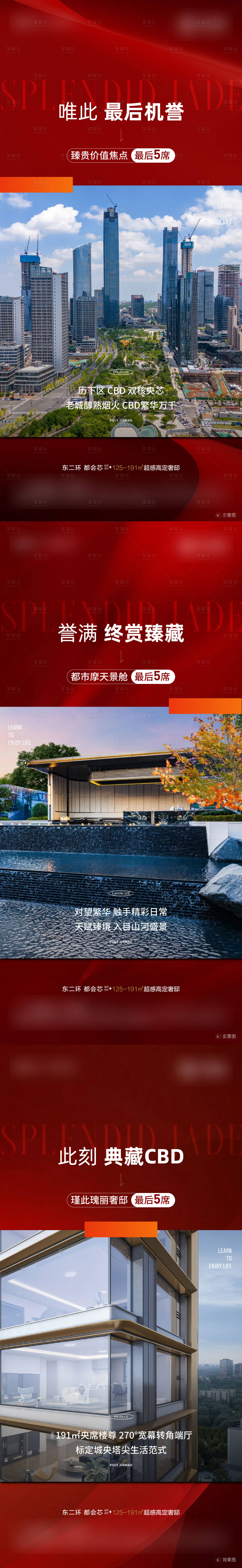 源文件下载【享设计】搜索编号：72350032154971752【清盘系列单图】