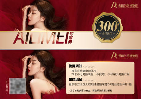 代金券美容券卡券