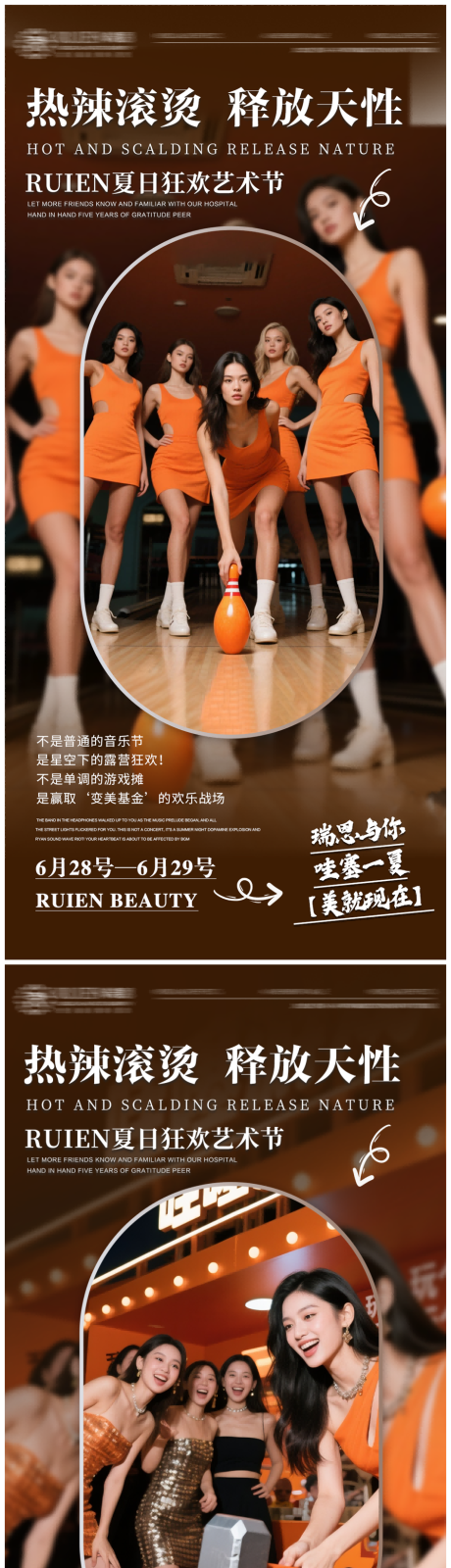 源文件下載【享設計】搜索編號：48080032129454572【活動亮點宣傳海報】