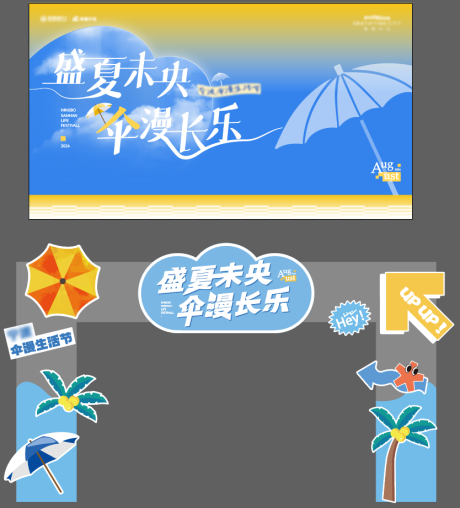 源文件下载【享设计】搜索编号：72320031689139431【生活节】