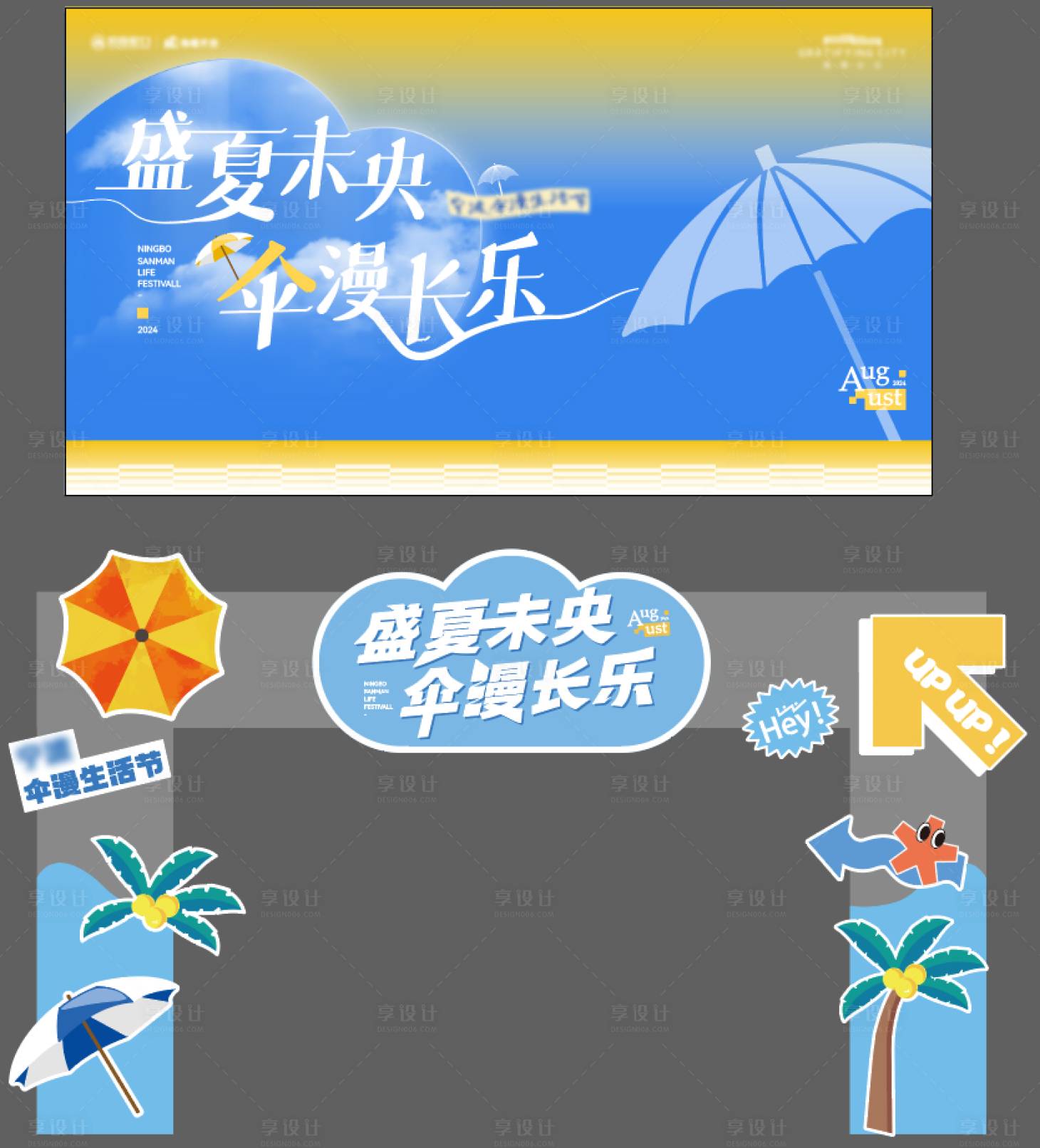 源文件下载【享设计】搜索编号：72320031689139431【生活节】