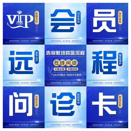 源文件下载【九宫格宣传大字报】编号：22230031821843068