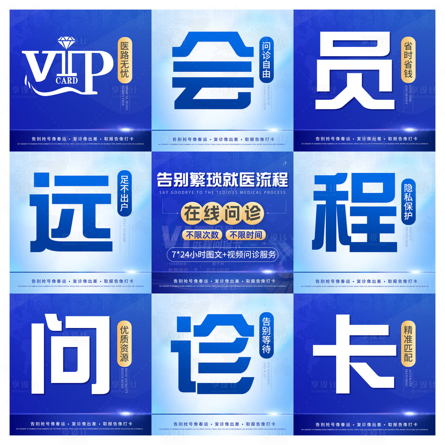 源文件下載【享設計】搜索編號：22230031821843068【九宮格宣傳大字報】