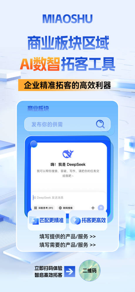 源文件下載【享設計】搜索編號：45260031830872496【ai未來科技海報】
