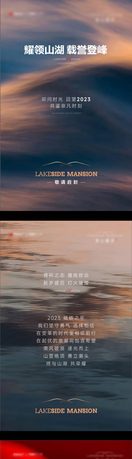 源文件下載【享設(shè)計(jì)】搜索編號(hào)：49140031700213257【地產(chǎn)銷冠熱銷調(diào)性h5】