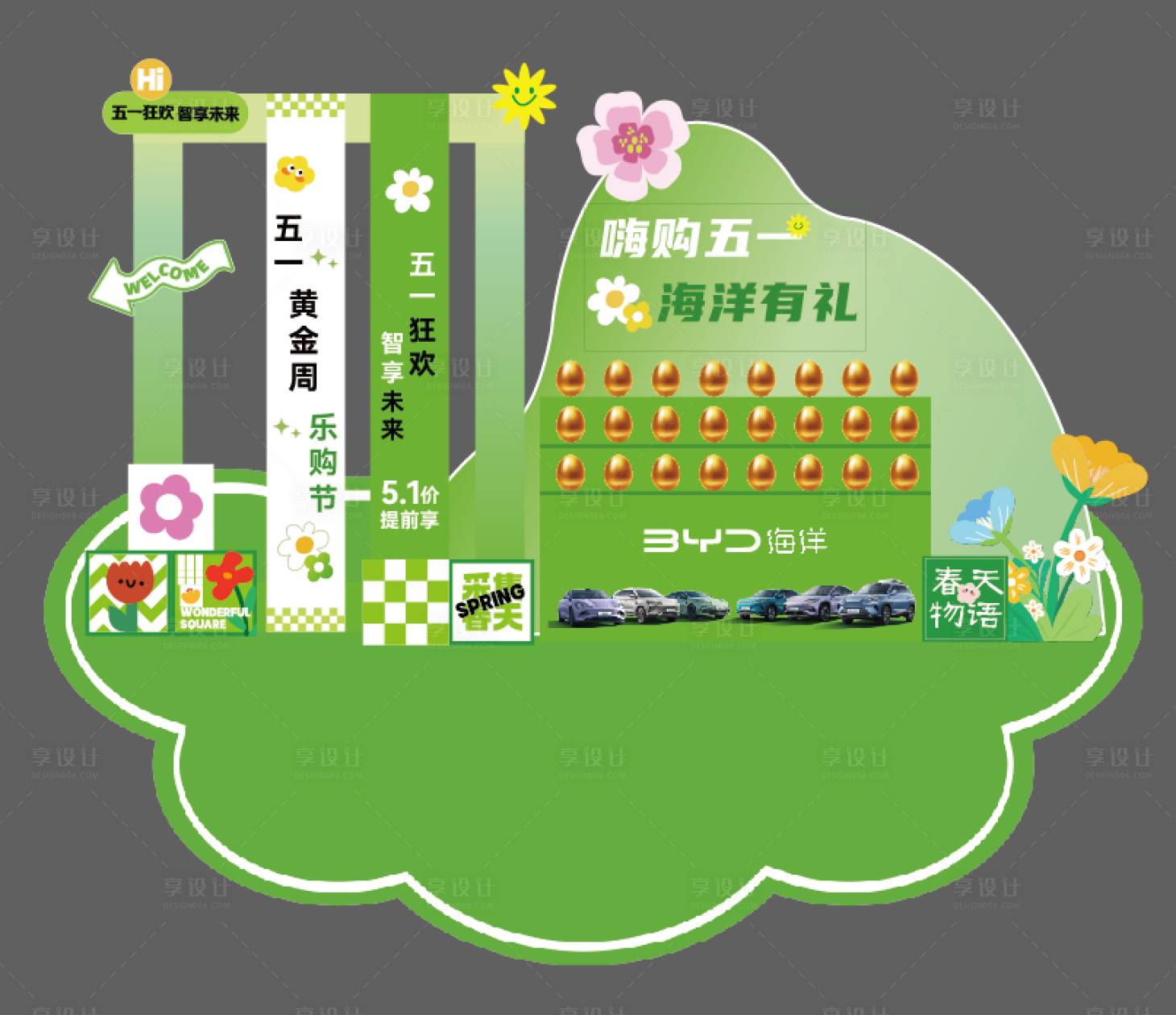 源文件下載【享設(shè)計】搜索編號：53010031988081830【美陳】