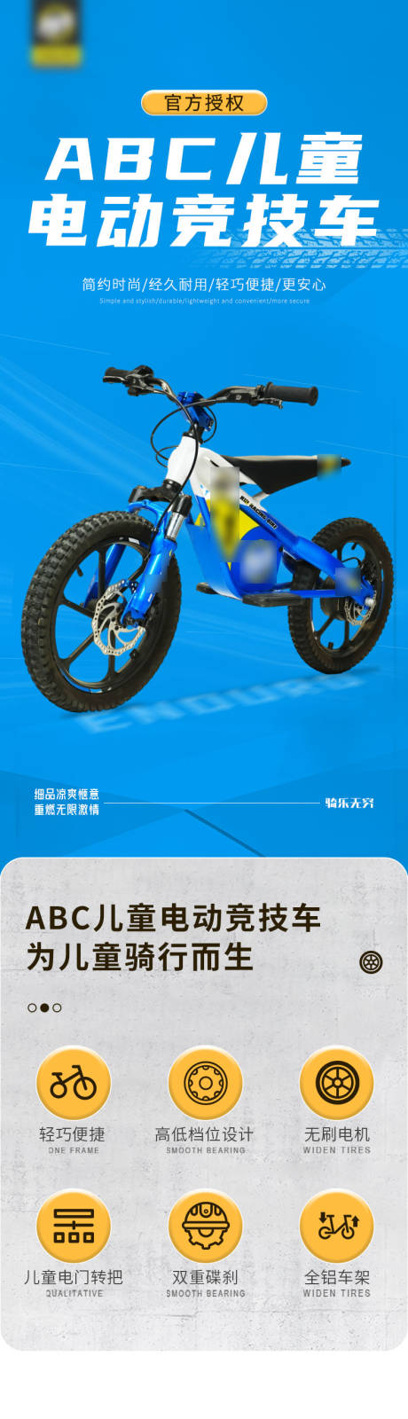 源文件下载【自行车电商详情页】编号：42630032129814759