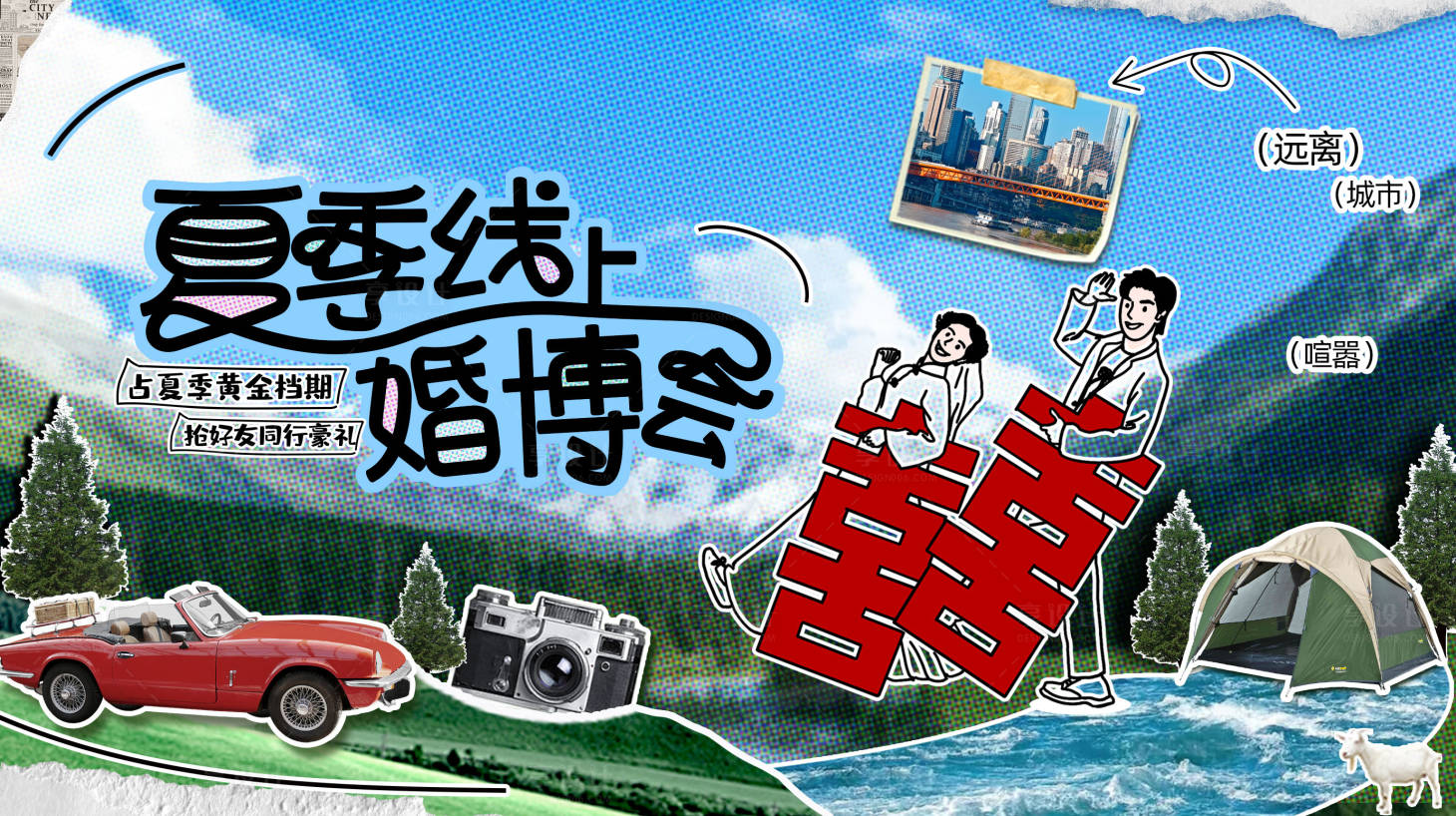 源文件下载【享设计】搜索编号：19090031890797353【婚礼婚纱促销 】