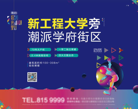源文件下载【享设计】搜索编号：20260032167461806【商业地产主KV】