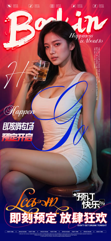 源文件下載【享設計】搜索編號：29230031968573070【酒吧海報ktv美女邀約預定海報】