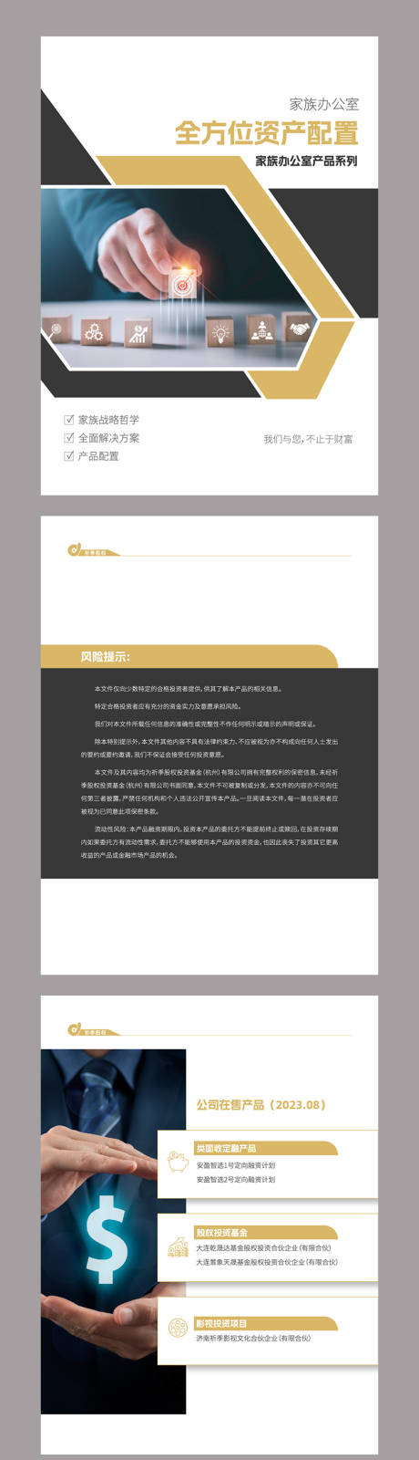 金融投资产品列表手册