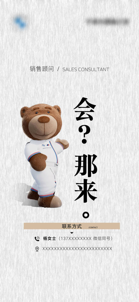 源文件下载【销售招聘海报】编号：40750031796259064