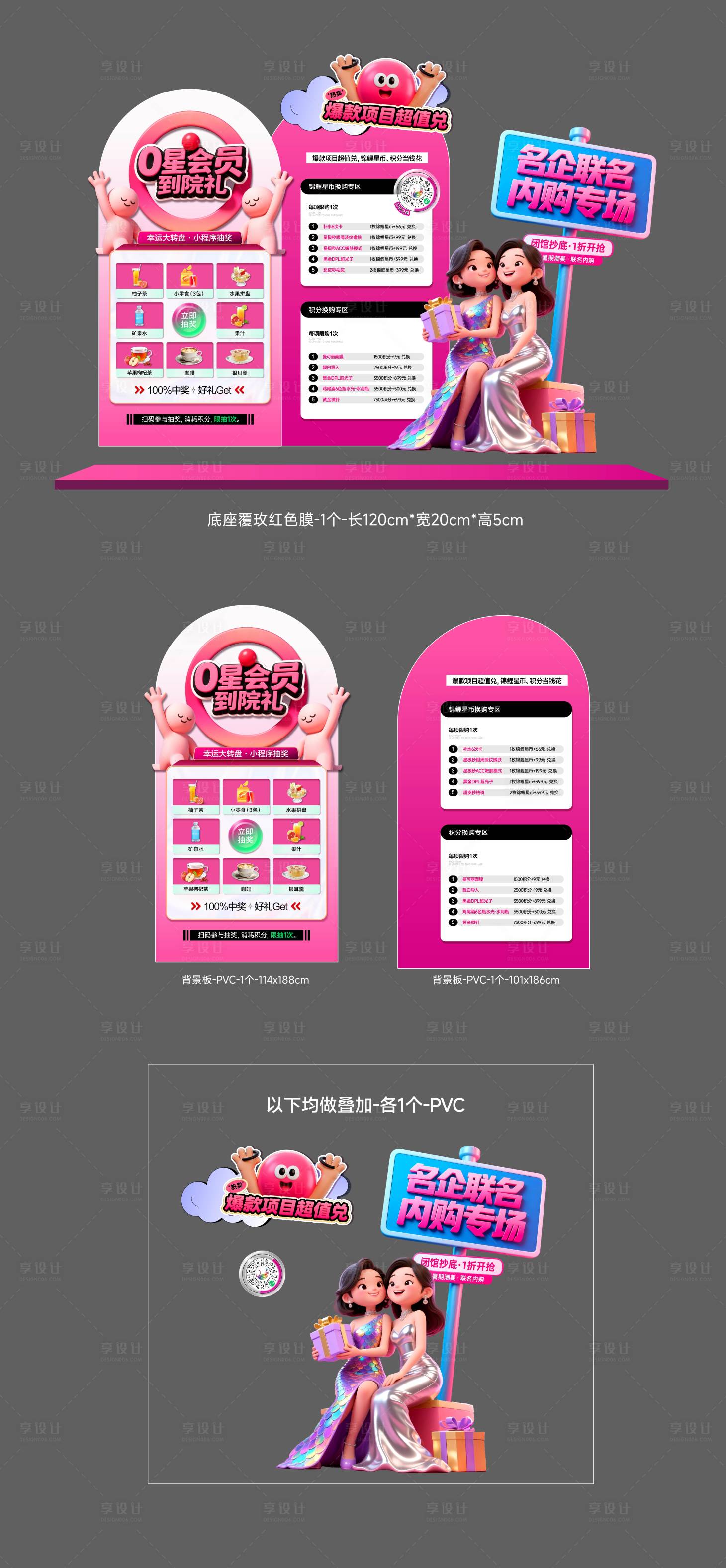 源文件下载【享设计】搜索编号：70970031950058427【医美活动物料】