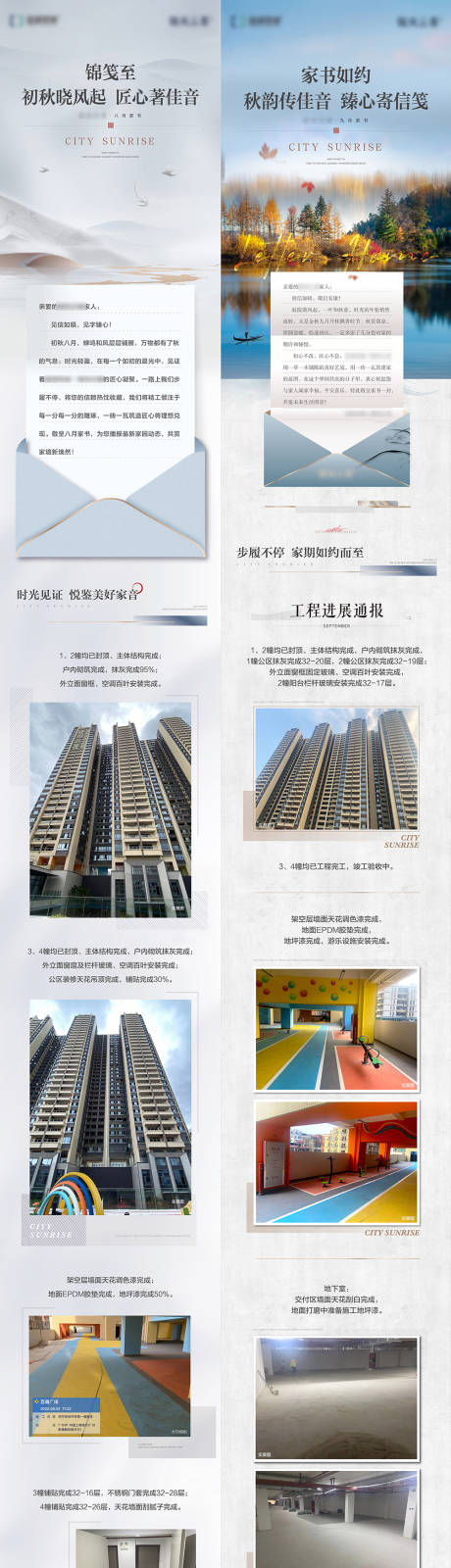 源文件下载【享设计】搜索编号：71110031993718028【家书】