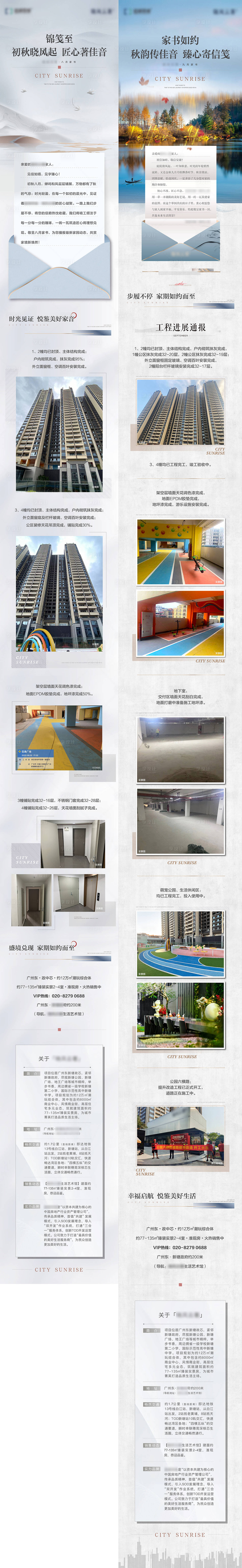 源文件下载【享设计】搜索编号：71110031993718028【家书】