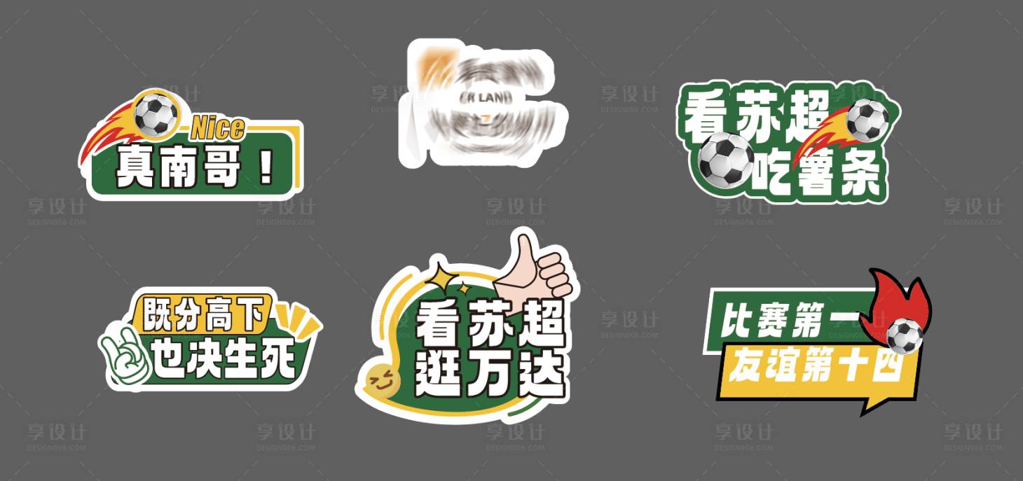 源文件下载【享设计】搜索编号：92380031774936030【足球手拿牌】