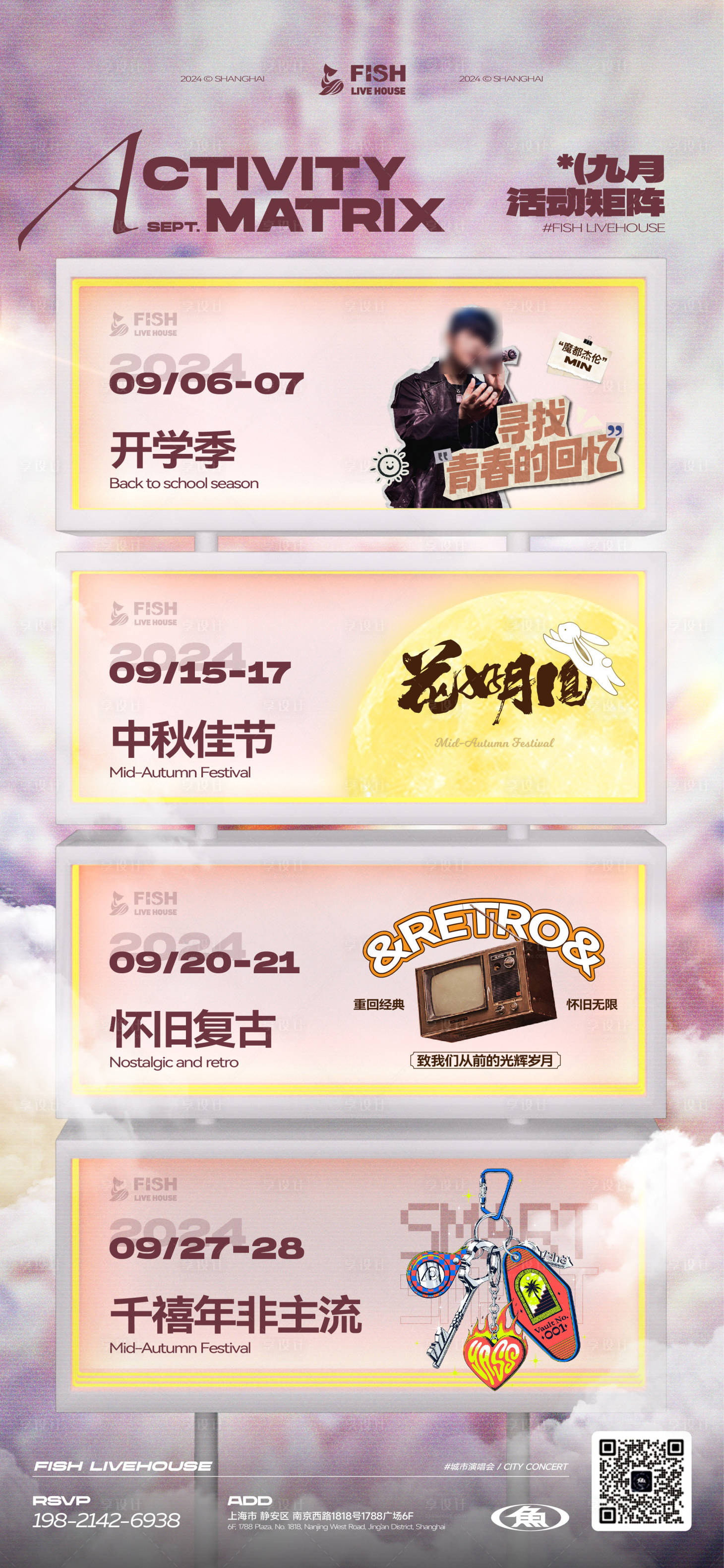 源文件下載【享設計】搜索編號：41280031794984412【活動日歷矩陣月度酒吧夜店邀約日宣】