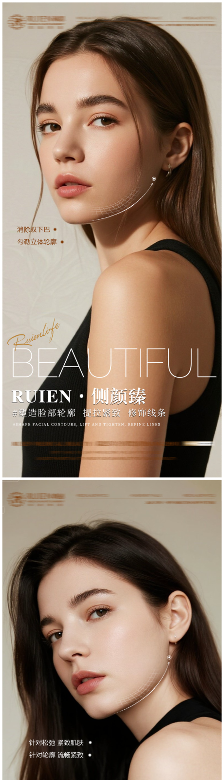 源文件下載【享設計】搜索編號：62590032107845343【醫美面部輪廓系列海報】
