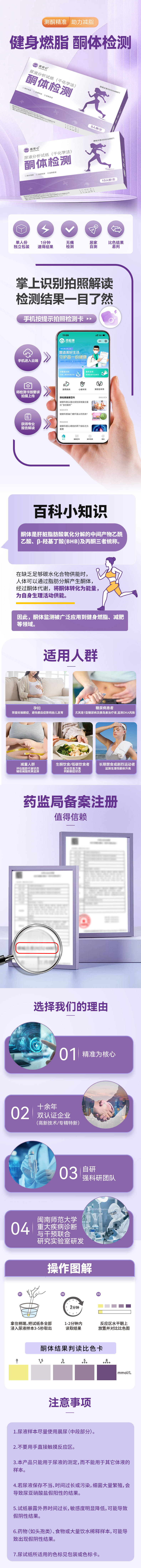 源文件下載【享設計】搜索編號：42360031746346239【試劑盒詳情頁】
