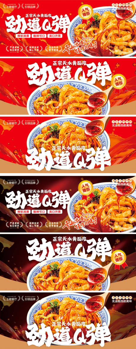 源文件下載【享設(shè)計】搜索編號：97110031770363036【面皮海報設(shè)計】