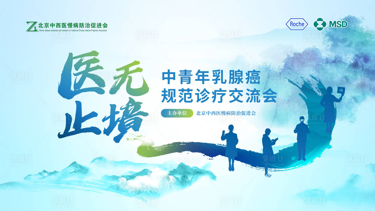 源文件下載【享設計】搜索編號：83900031861789654【醫(yī)學會議主背景青色乳腺癌主視覺】