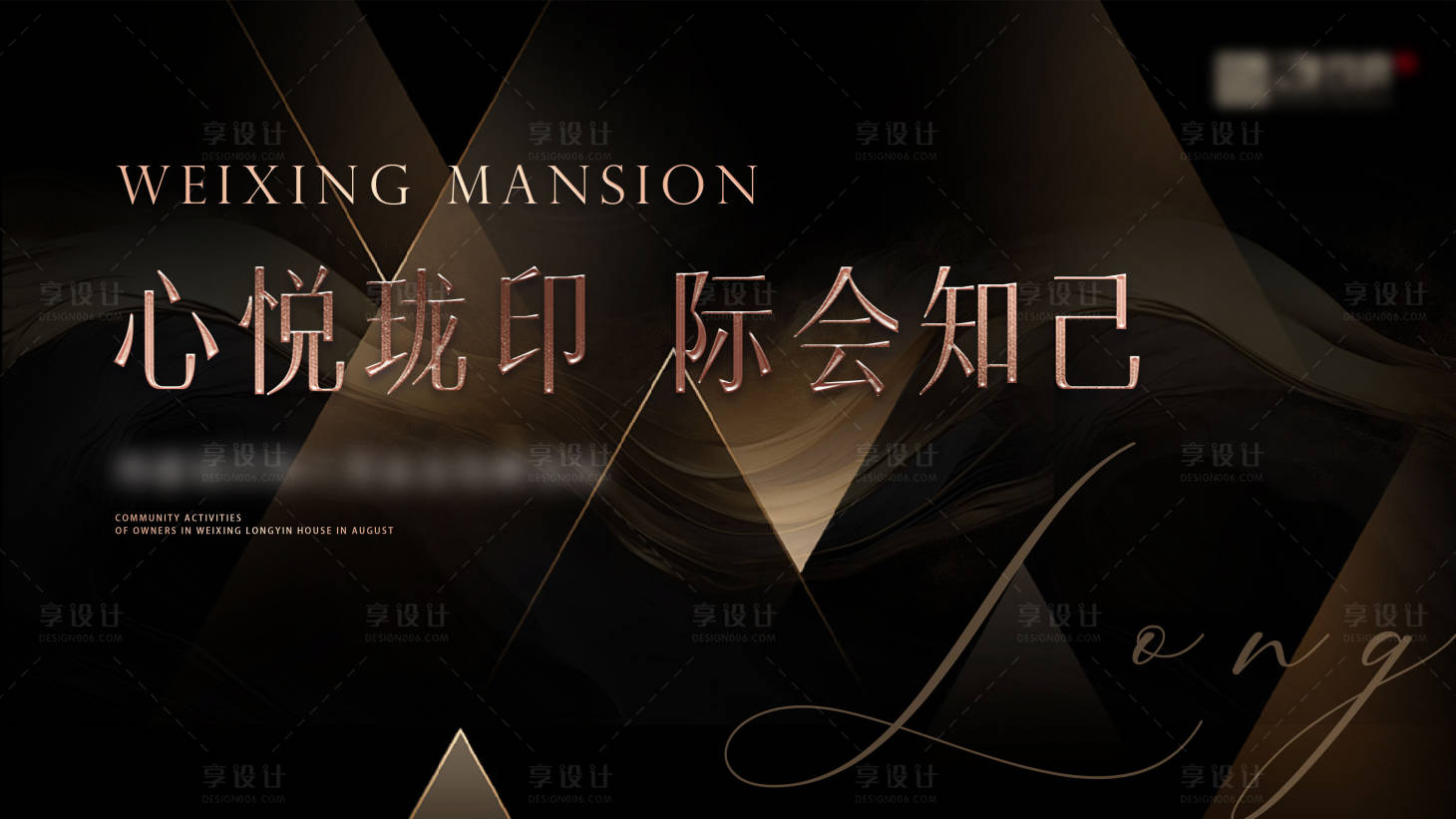 源文件下載【享設(shè)計】搜索編號：46370031689989919【黑金地產(chǎn)主畫面】