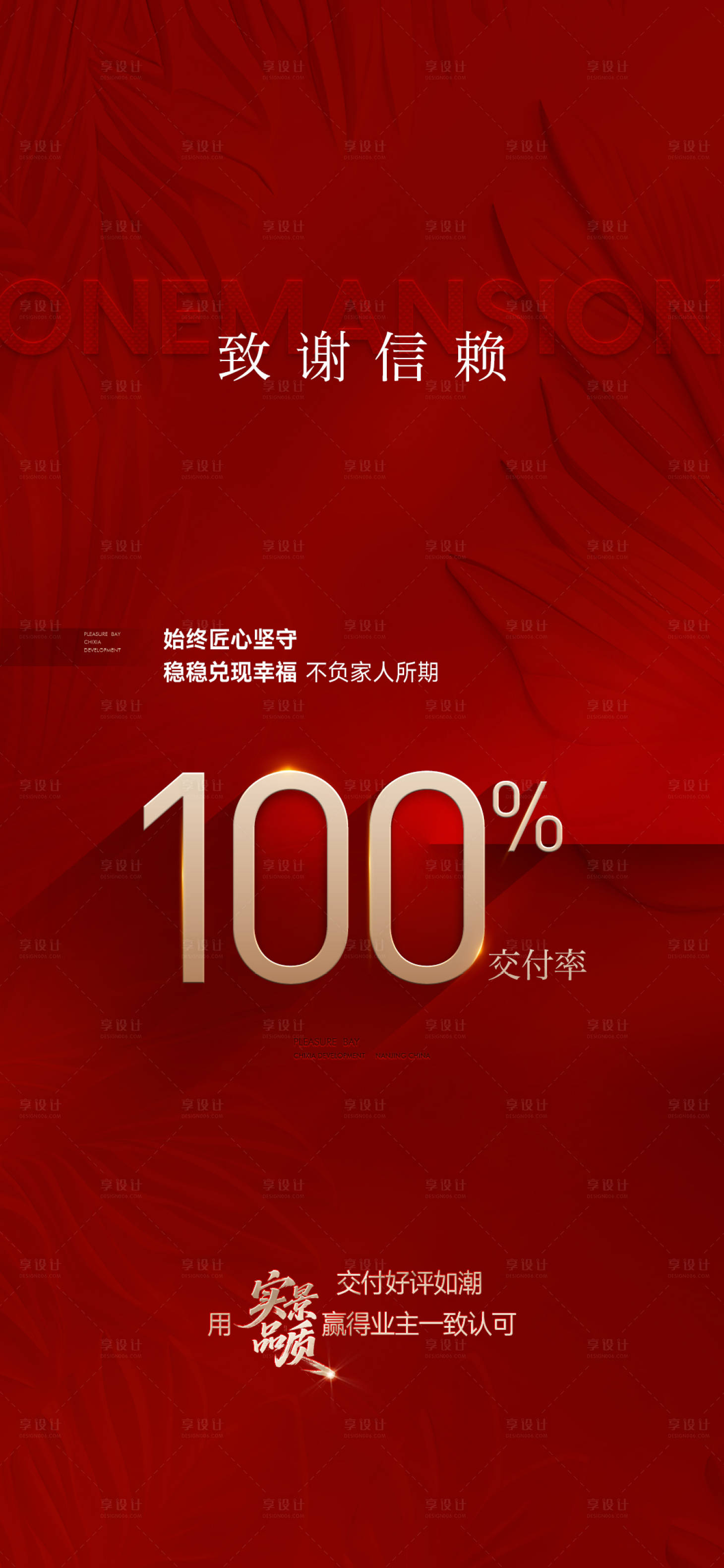 源文件下载【享设计】搜索编号：82420032077864506【热销人气数据海报】