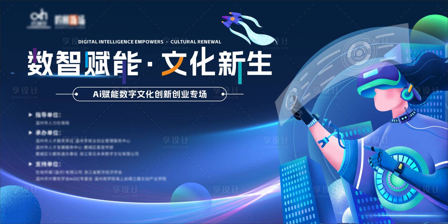 源文件下載【享設計】搜索編號：79960031948194062【科技賦能】