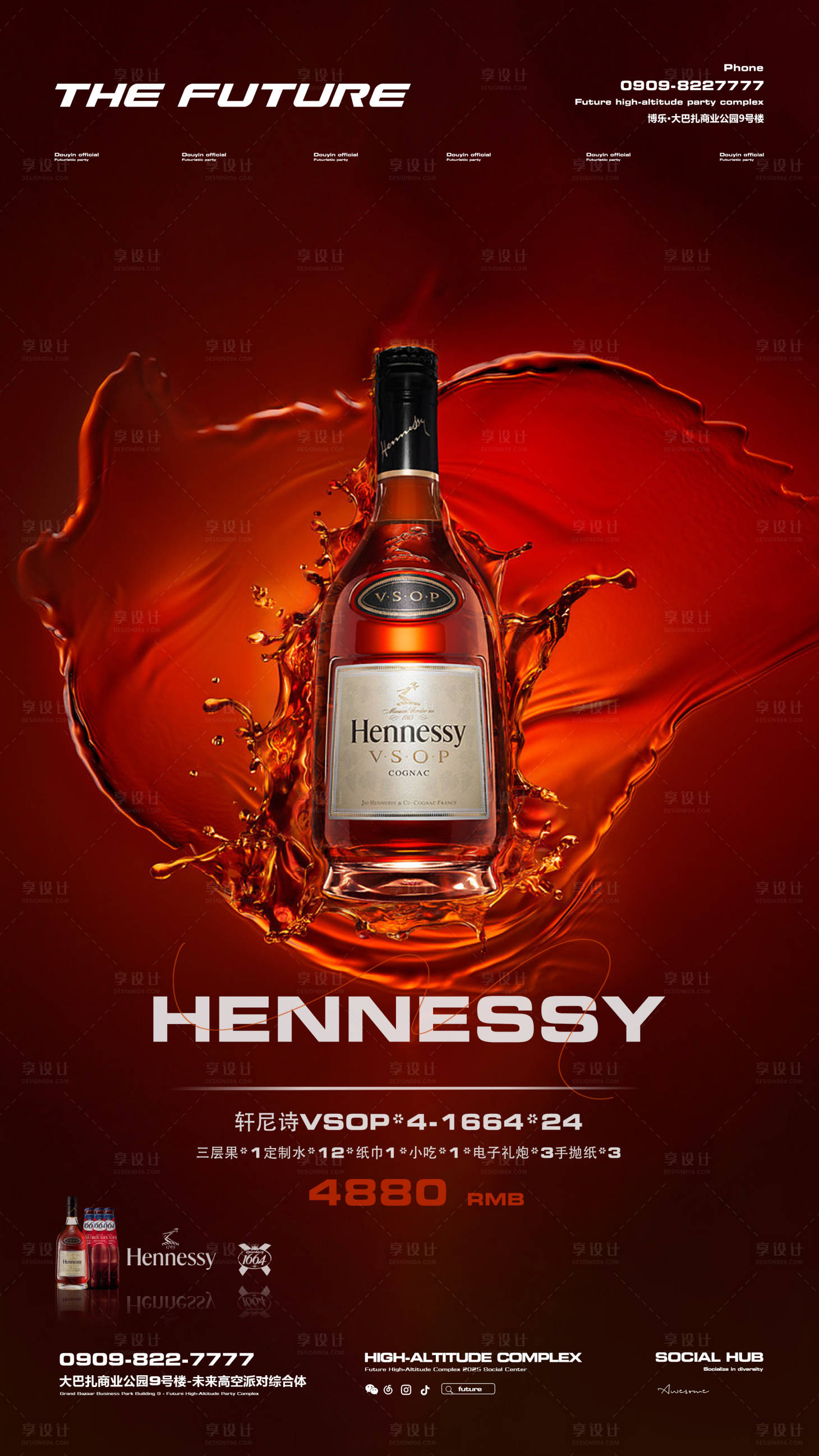 源文件下载【享设计】搜索编号：50500032228523807【酒吧轩尼诗海报】