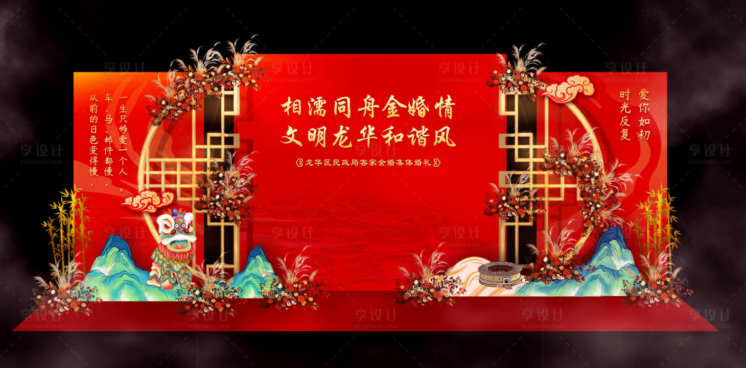 源文件下载【享设计】搜索编号：89980031843366711【婚礼合影区】