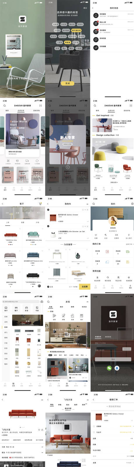 源文件下載【享設計】搜索編號：63440032128421810【家居軟裝家裝裝修APP】