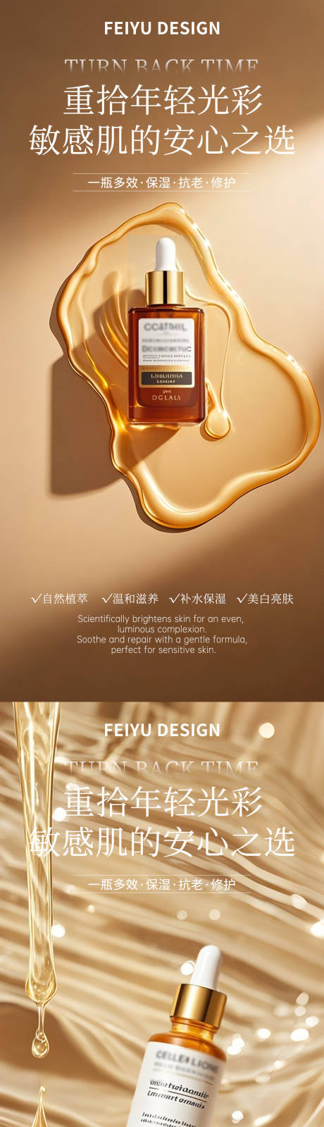 源文件下载【享设计】搜索编号：39760032110488225【医美护肤品产品系列海报】